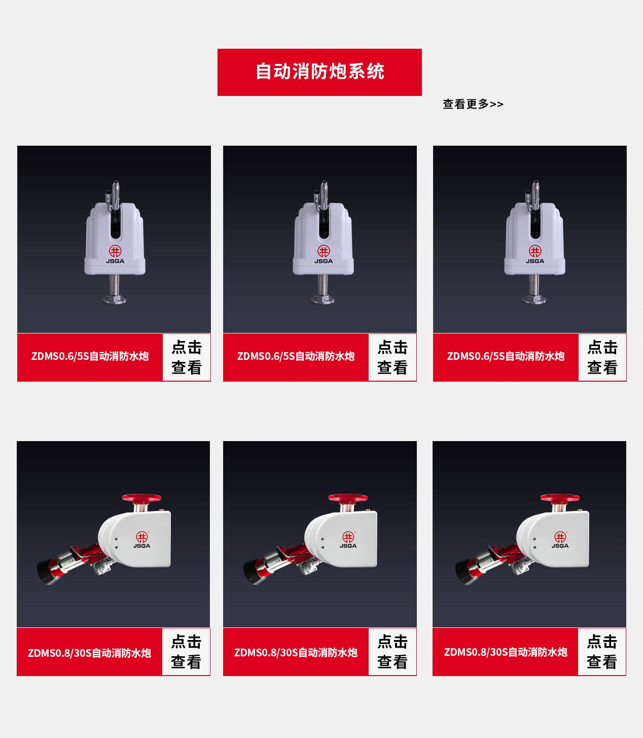 固定消防炮和智能消防炮對比，有多大區(qū)別？