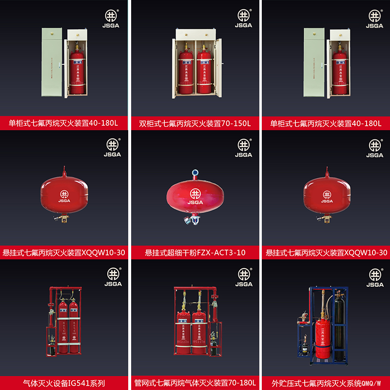 使用氣體滅火系統(tǒng)后，要進行哪些維護？