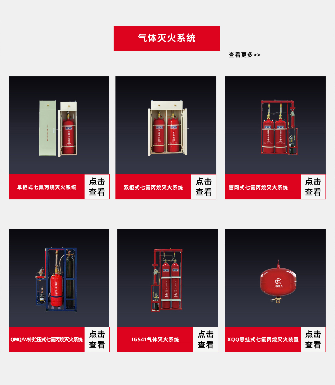 氣體滅火系統(tǒng)需要驗收哪些功能？