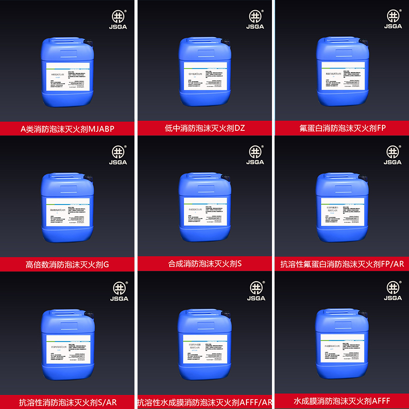 泡沫滅火劑的如何儲存的？_技巧