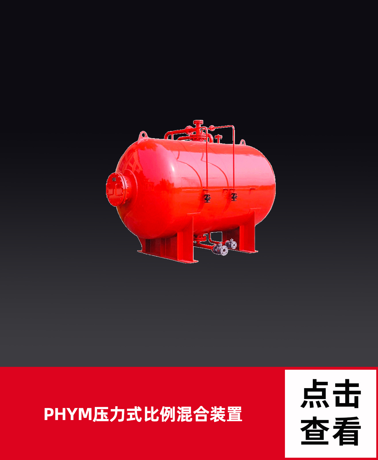 什么是泡沫罐？