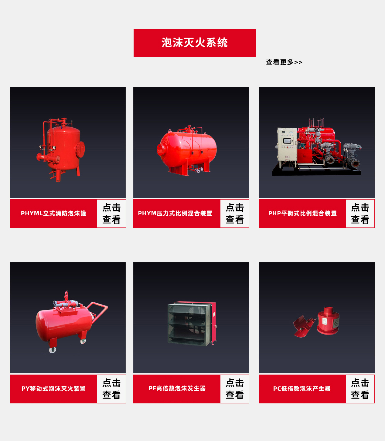 移動式泡沫罐如何獲取水源？